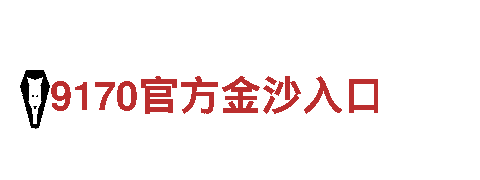 探寻6566体育入口，畅游观光胜地
